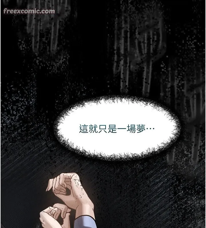 堕落物语2 第1话-分享荒淫事蹟的同学会 第195页