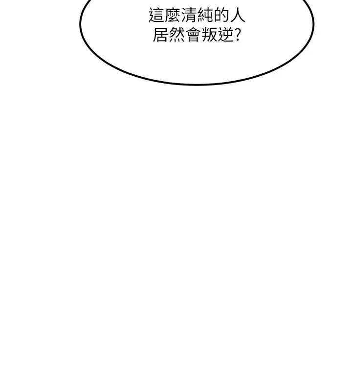 堕落物语2 第1话-分享荒淫事蹟的同学会 第177页