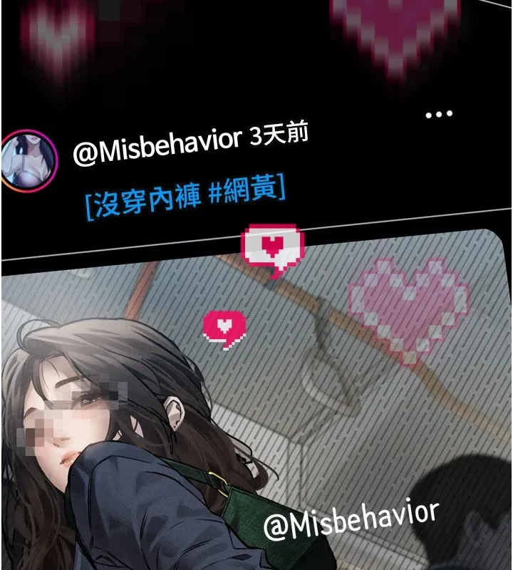 堕落物语2 第1话-分享荒淫事蹟的同学会 第78页