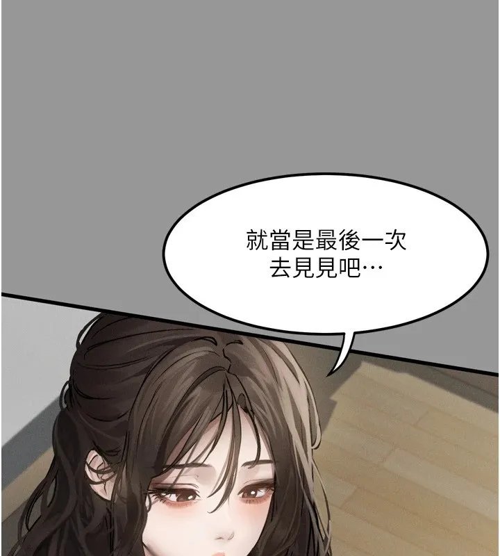 堕落物语2 第1话-分享荒淫事蹟的同学会 第108页