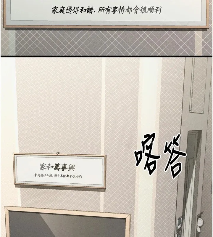 堕落物语2 第1话-分享荒淫事蹟的同学会 第2页