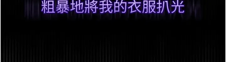 堕落物语2 第1话-分享荒淫事蹟的同学会 第190页
