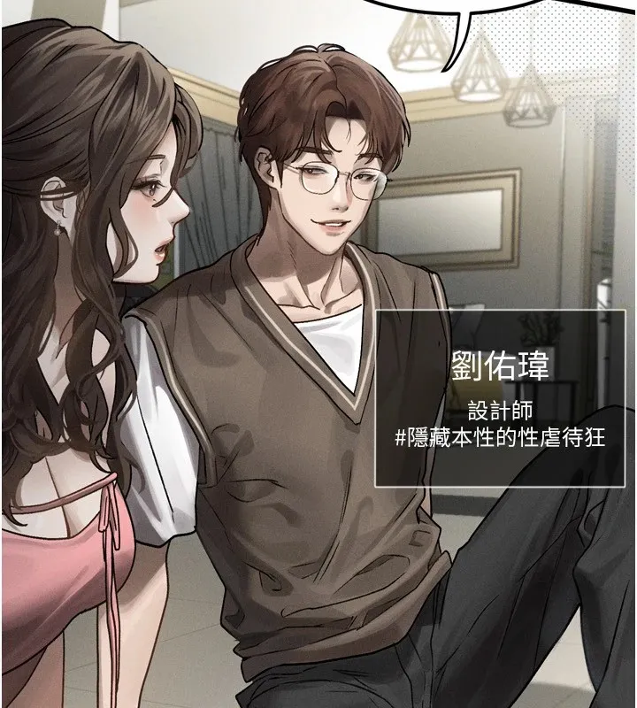 堕落物语2 第1话-分享荒淫事蹟的同学会 第169页