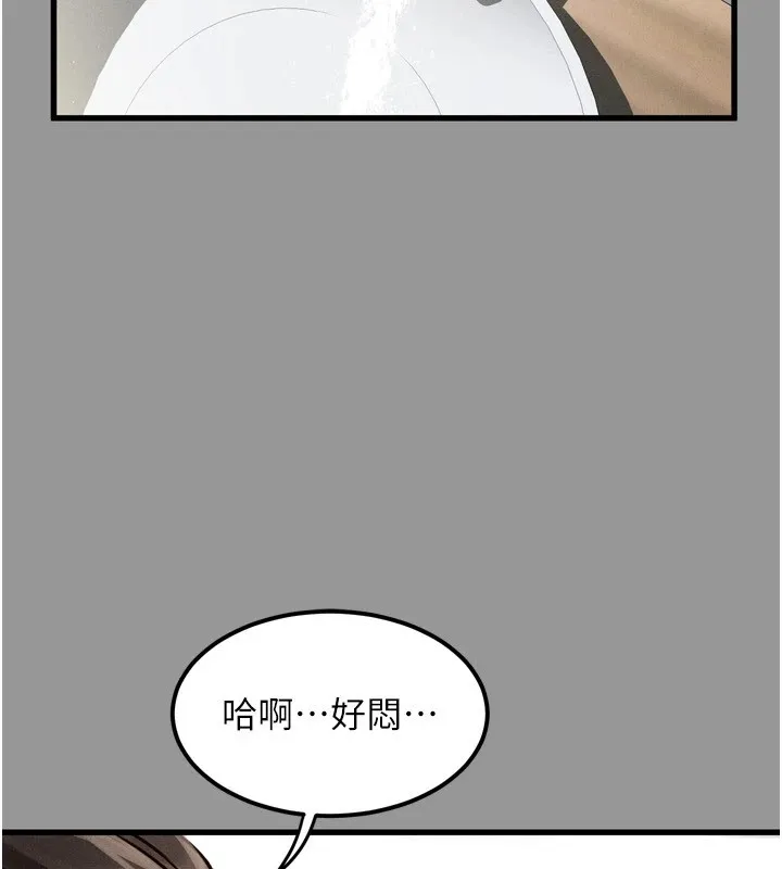 堕落物语2 第1话-分享荒淫事蹟的同学会 第24页