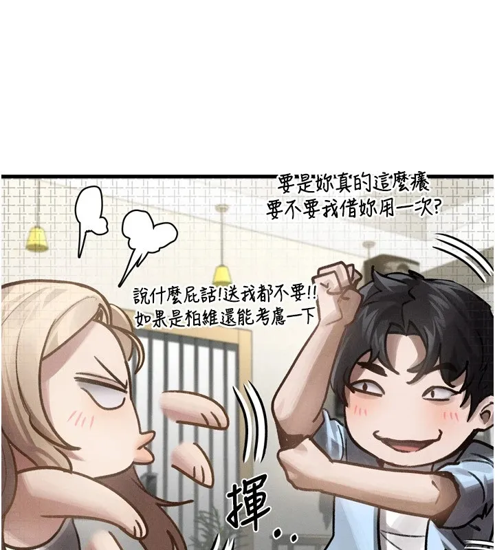 堕落物语2 第1话-分享荒淫事蹟的同学会 第147页