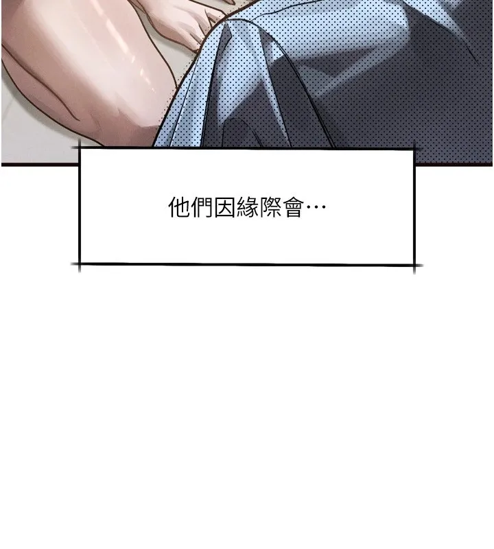 堕落物语2 第1话-分享荒淫事蹟的同学会 第122页
