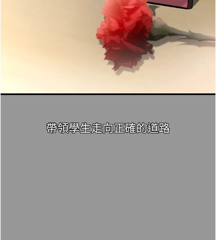 堕落物语2 第1话-分享荒淫事蹟的同学会 第94页