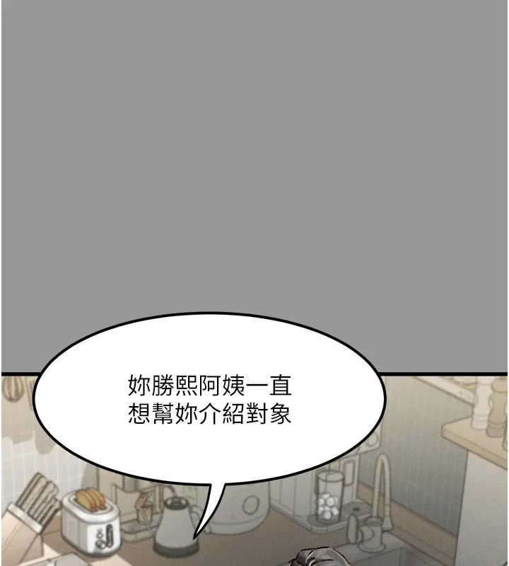 堕落物语2 第1话-分享荒淫事蹟的同学会 第35页