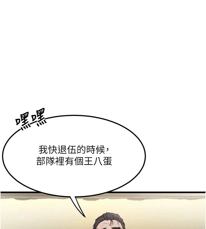 堕落物语2 第1话-分享荒淫事蹟的同学会 第151页