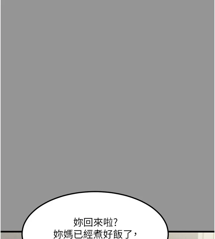 堕落物语2 第1话-分享荒淫事蹟的同学会 第8页