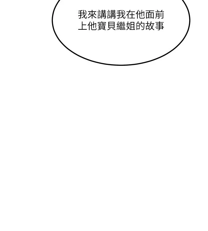 堕落物语2 第1话-分享荒淫事蹟的同学会 第155页