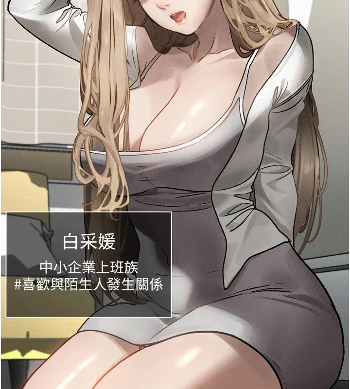 堕落物语2 第1话-分享荒淫事蹟的同学会 第128页
