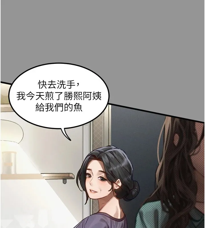 堕落物语2 第1话-分享荒淫事蹟的同学会 第13页