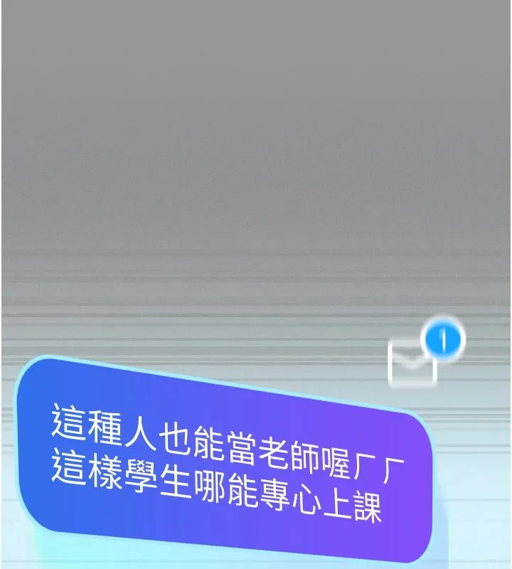 堕落物语2 第1话-分享荒淫事蹟的同学会 第65页