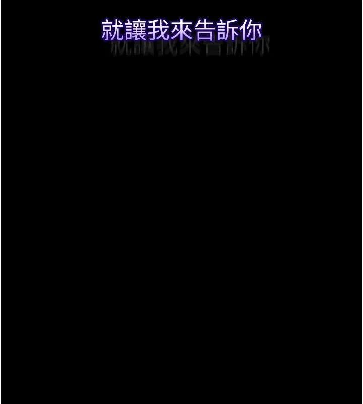 堕落物语2 第1话-分享荒淫事蹟的同学会 第201页