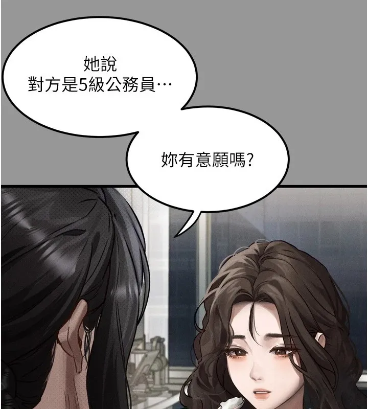 堕落物语2 第1话-分享荒淫事蹟的同学会 第38页