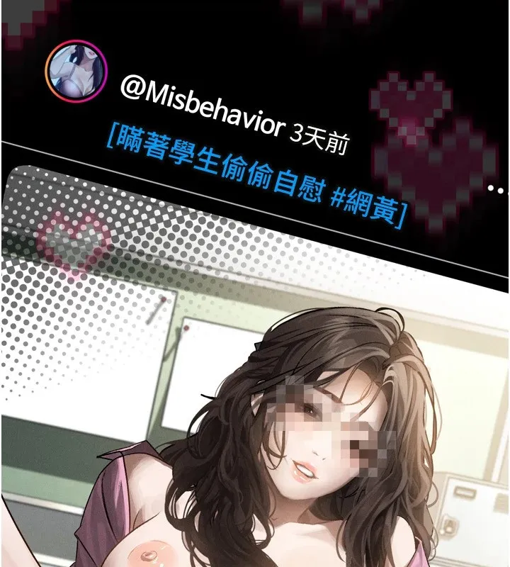 堕落物语2 第1话-分享荒淫事蹟的同学会 第75页