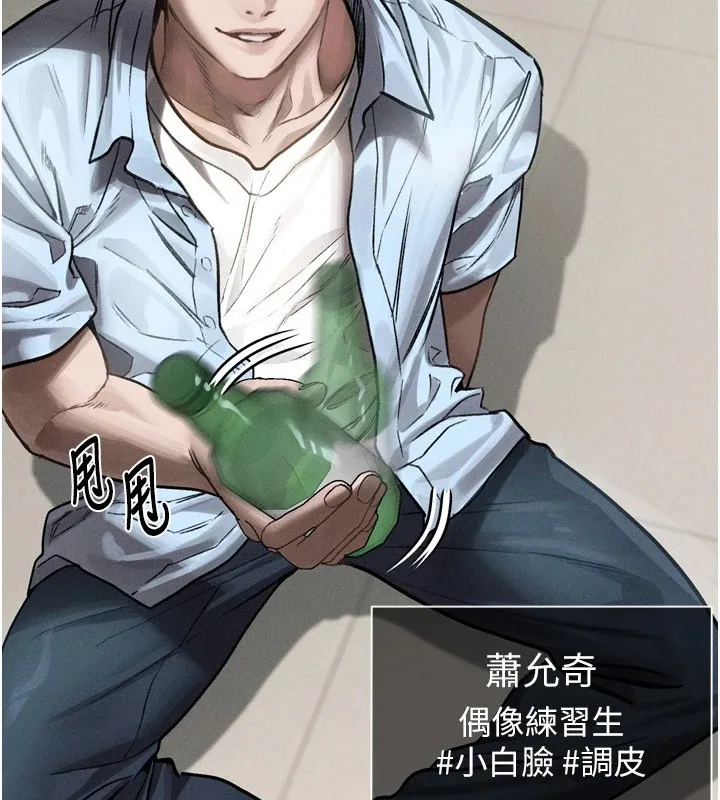 堕落物语2 第1话-分享荒淫事蹟的同学会 第116页