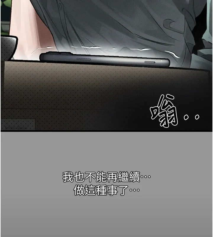 堕落物语2 第1话-分享荒淫事蹟的同学会 第51页