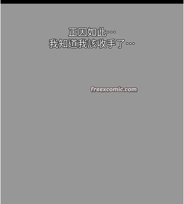 堕落物语2 第1话-分享荒淫事蹟的同学会 第98页