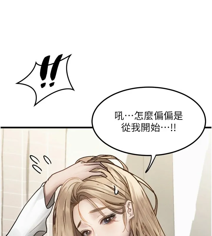 堕落物语2 第1话-分享荒淫事蹟的同学会 第127页