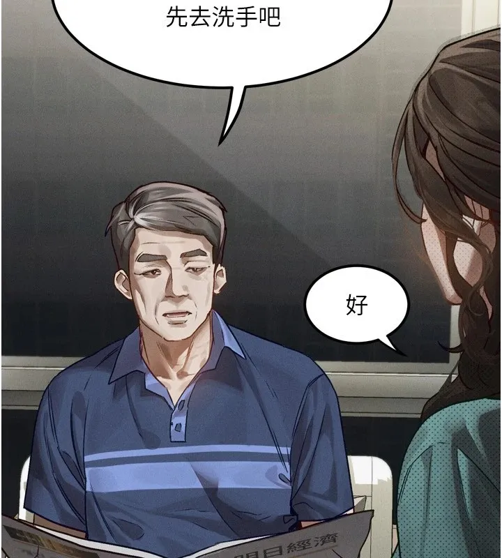 堕落物语2 第1话-分享荒淫事蹟的同学会 第9页