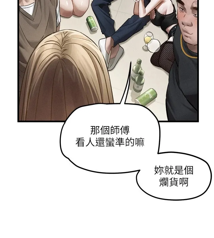 堕落物语2 第1话-分享荒淫事蹟的同学会 第146页