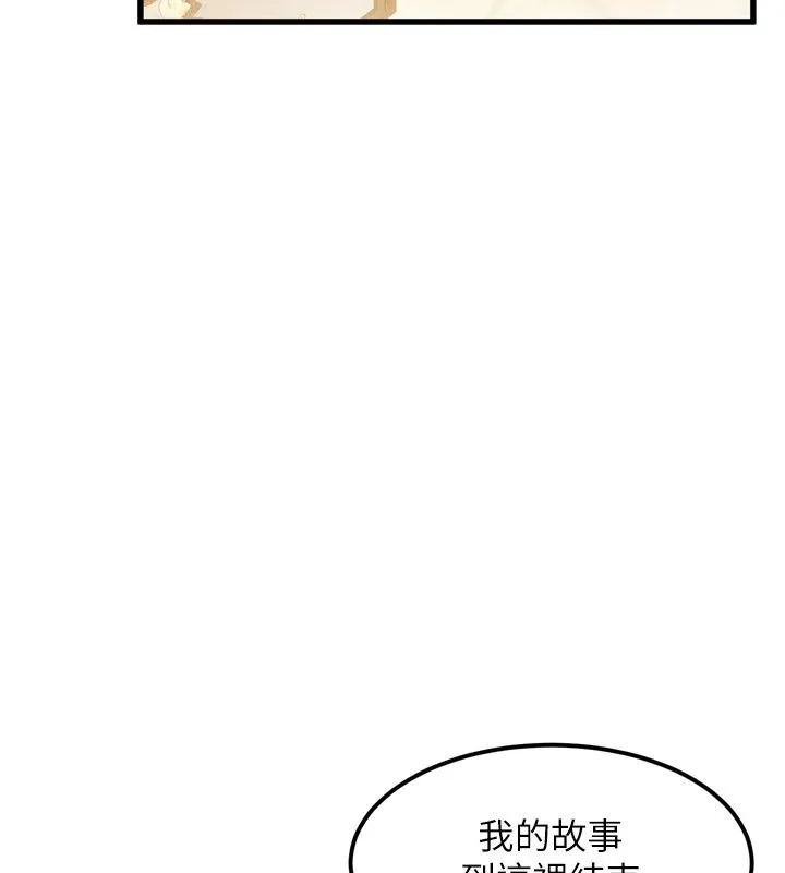 堕落物语2 第1话-分享荒淫事蹟的同学会 第166页