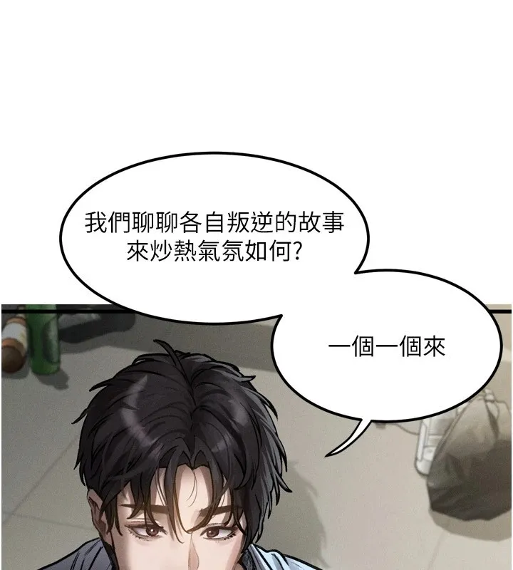 堕落物语2 第1话-分享荒淫事蹟的同学会 第115页