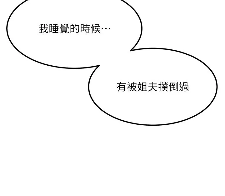 堕落物语2 第1话-分享荒淫事蹟的同学会 第184页