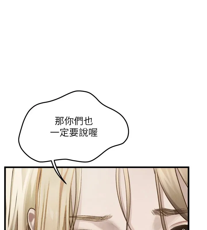堕落物语2 第1话-分享荒淫事蹟的同学会 第131页