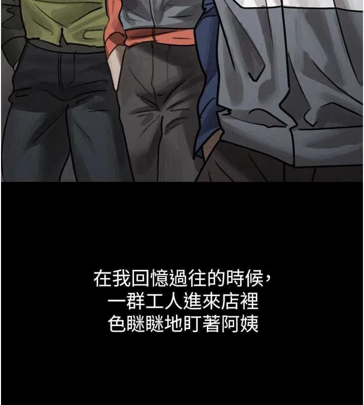 堕落物语2 第30話-目睹初戀墮落的駭人畫面 第34页