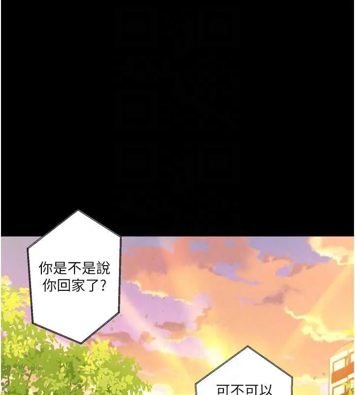 堕落物语2 第30話-目睹初戀墮落的駭人畫面 第88页