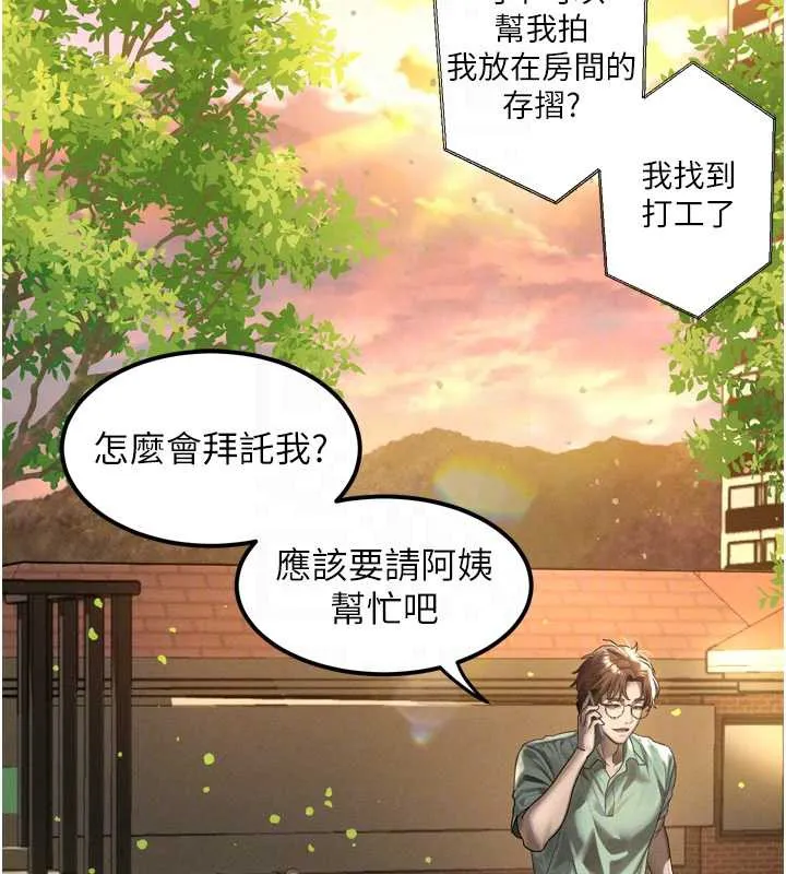 堕落物语2 第30話-目睹初戀墮落的駭人畫面 第89页