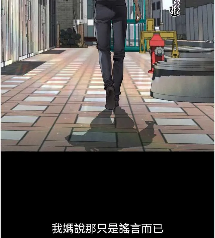 堕落物语2 第30話-目睹初戀墮落的駭人畫面 第73页