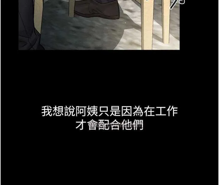 堕落物语2 第30話-目睹初戀墮落的駭人畫面 第56页
