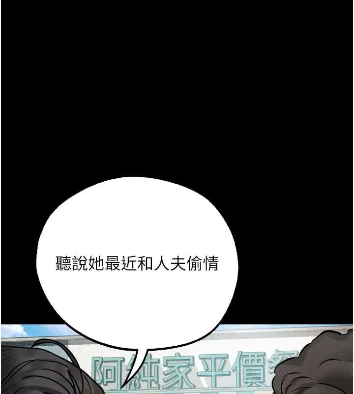 堕落物语2 第30話-目睹初戀墮落的駭人畫面 第9页