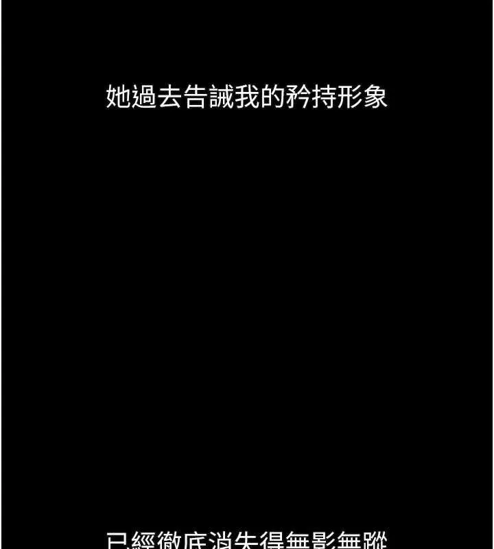 堕落物语2 第30話-目睹初戀墮落的駭人畫面 第189页