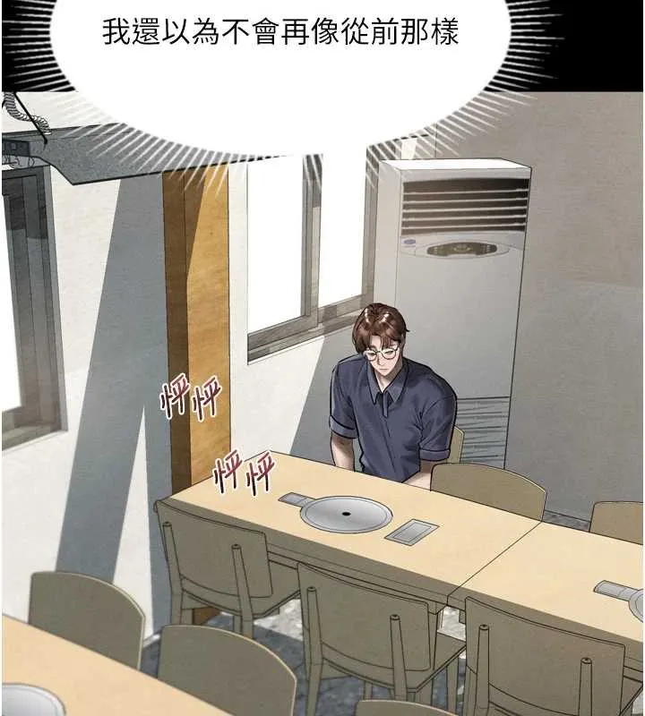 堕落物语2 第30話-目睹初戀墮落的駭人畫面 第29页
