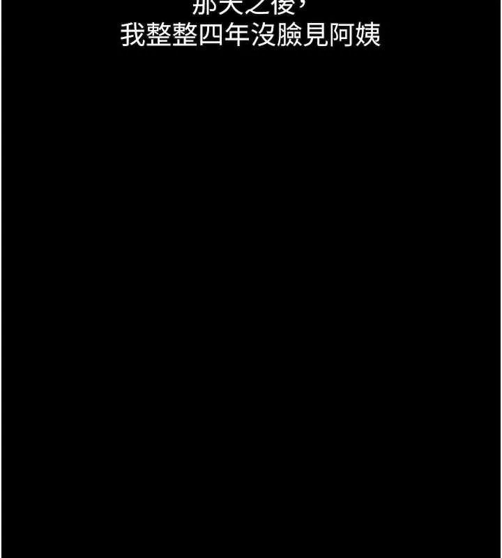 堕落物语2 第30話-目睹初戀墮落的駭人畫面 第5页