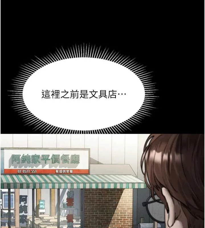 堕落物语2 第30話-目睹初戀墮落的駭人畫面 第6页