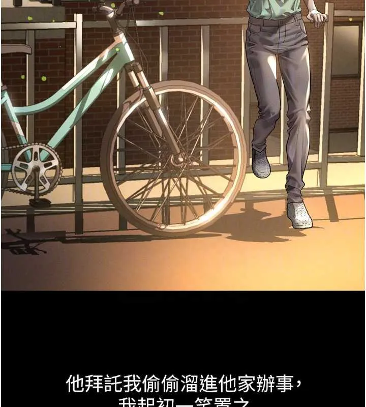 堕落物语2 第30話-目睹初戀墮落的駭人畫面 第90页