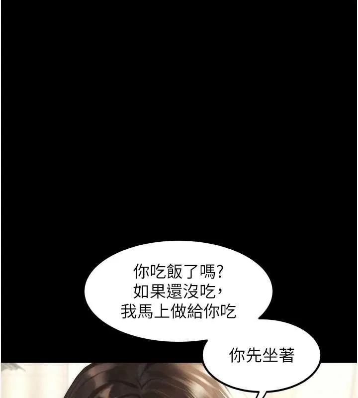 堕落物语2 第30話-目睹初戀墮落的駭人畫面 第25页