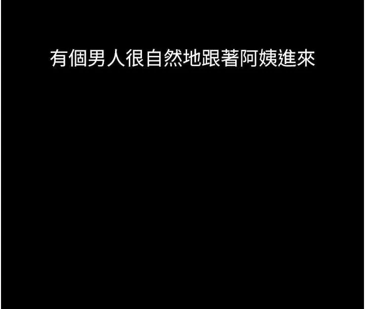 堕落物语2 第30話-目睹初戀墮落的駭人畫面 第131页