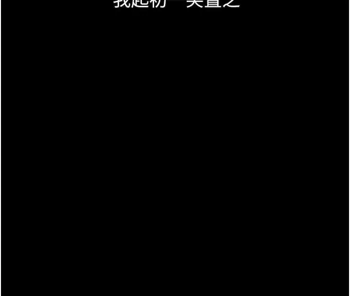 堕落物语2 第30話-目睹初戀墮落的駭人畫面 第91页