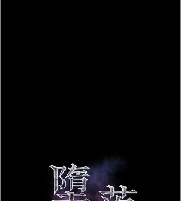堕落物语2 第30話-目睹初戀墮落的駭人畫面 第46页