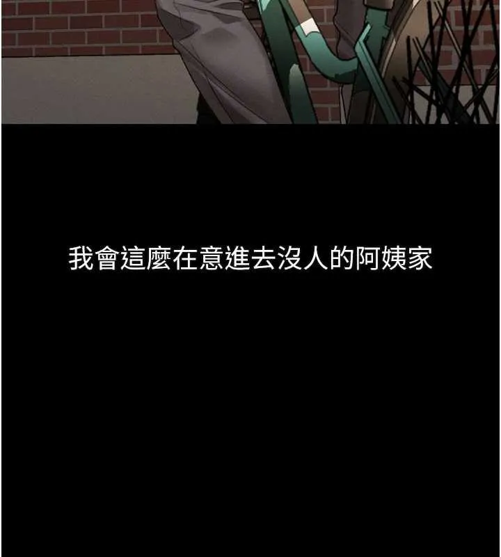 堕落物语2 第30話-目睹初戀墮落的駭人畫面 第100页