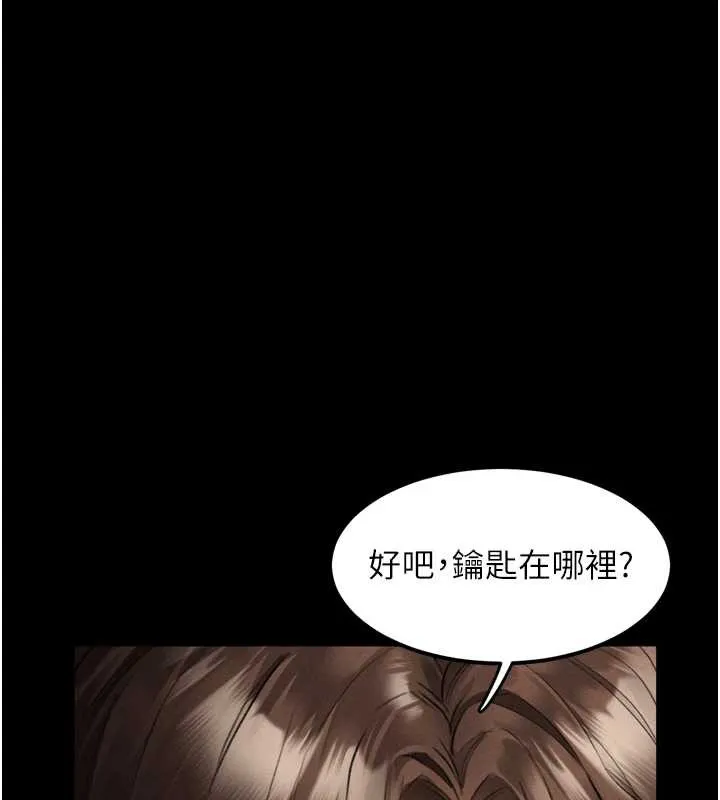 堕落物语2 第30話-目睹初戀墮落的駭人畫面 第101页