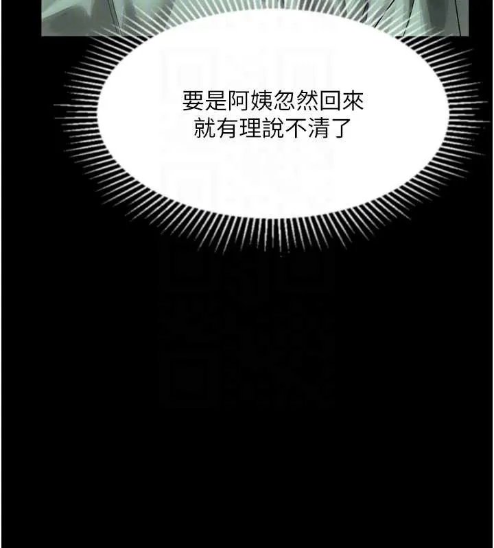 堕落物语2 第30話-目睹初戀墮落的駭人畫面 第122页