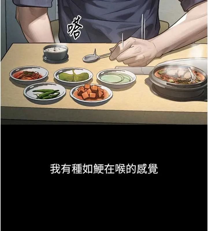 堕落物语2 第30話-目睹初戀墮落的駭人畫面 第53页